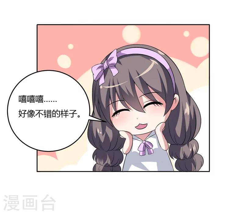 第12话 住进大别墅-第12话