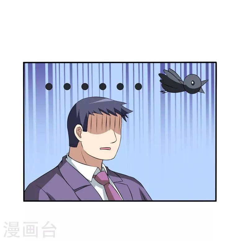 第14话 被潜规则了-第14话