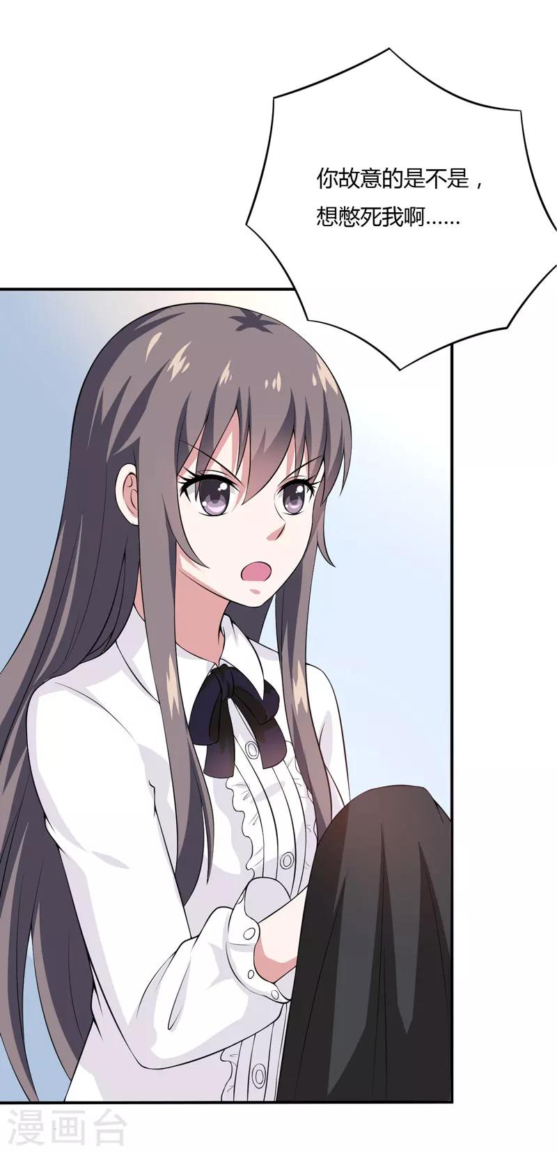 第14话 被潜规则了-第14话