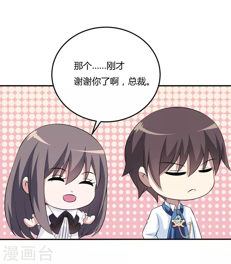 第14话 被潜规则了-第14话