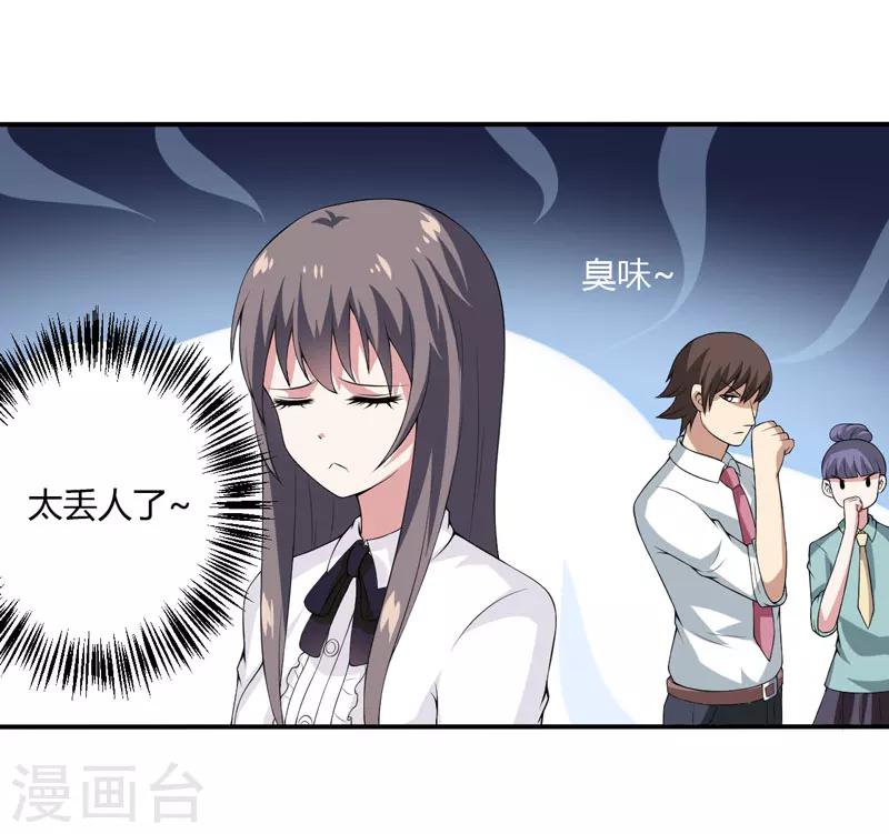 第14话 被潜规则了-第14话