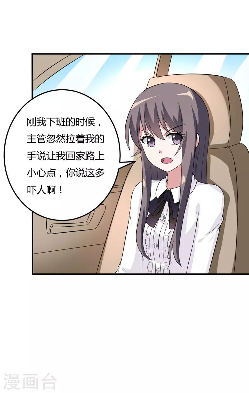 第14话 被潜规则了-第14话