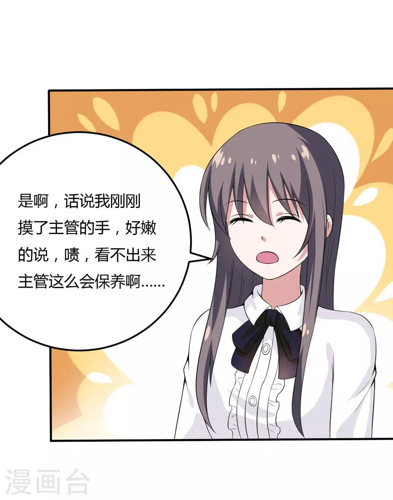 第14话 被潜规则了-第14话