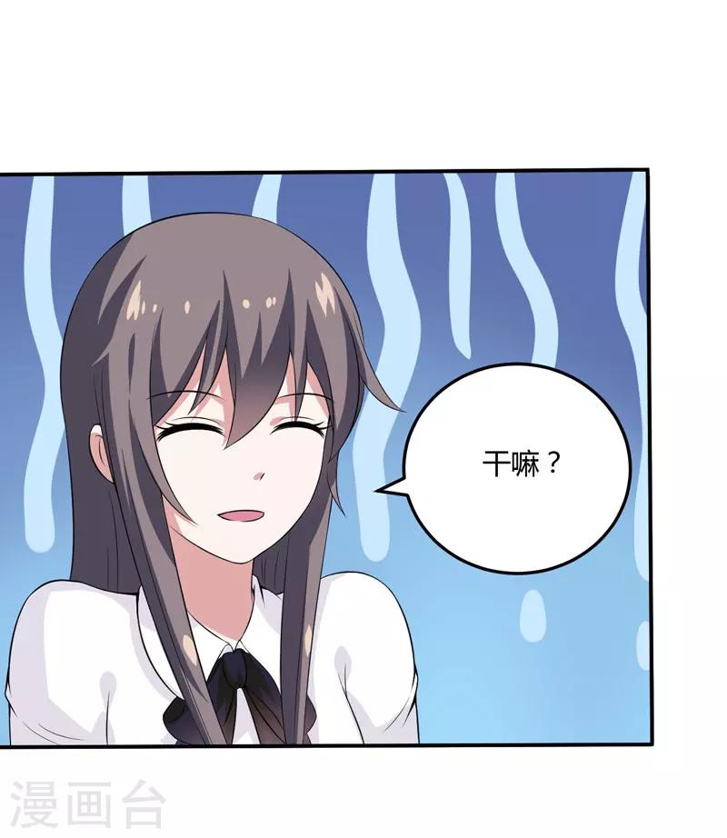 第14话 被潜规则了-第14话