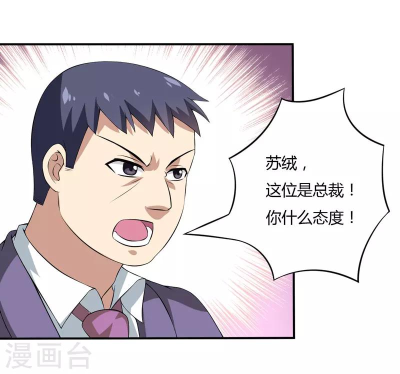 第14话 被潜规则了-第14话