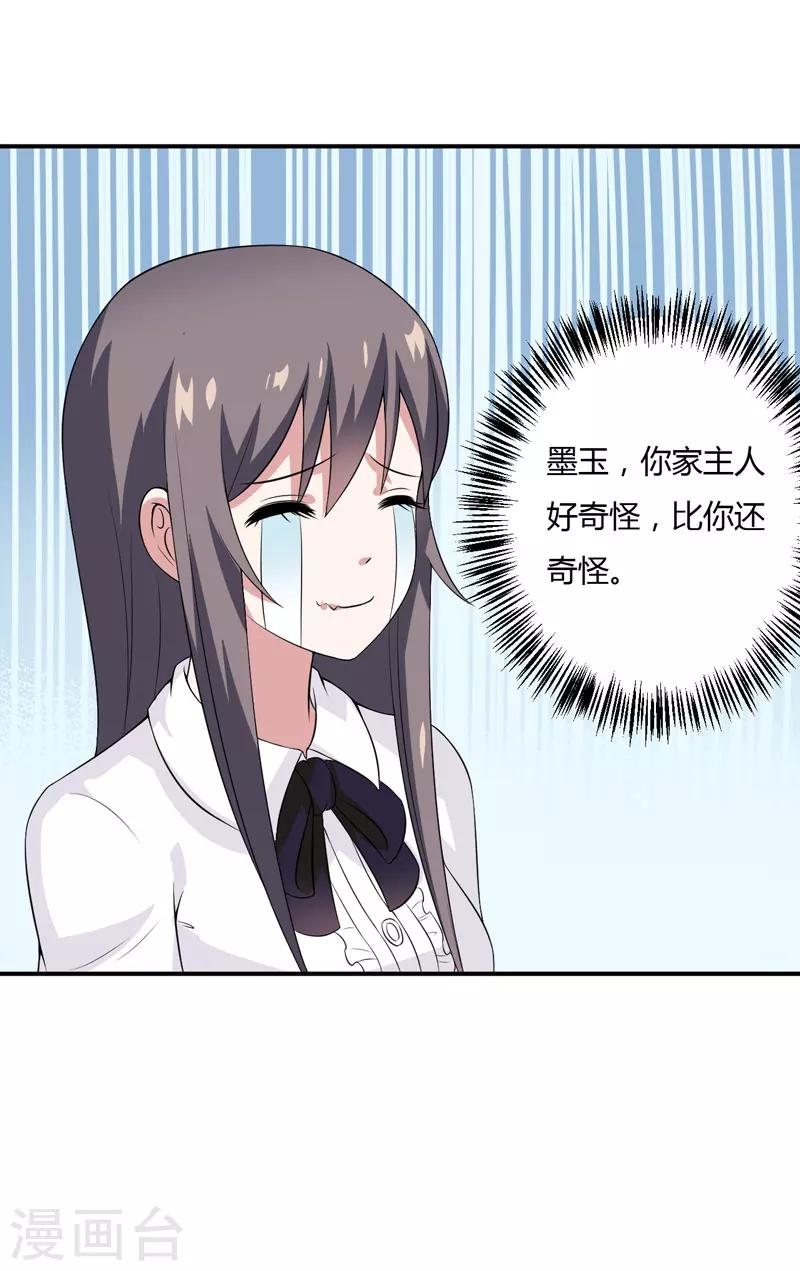 第14话 被潜规则了-第14话