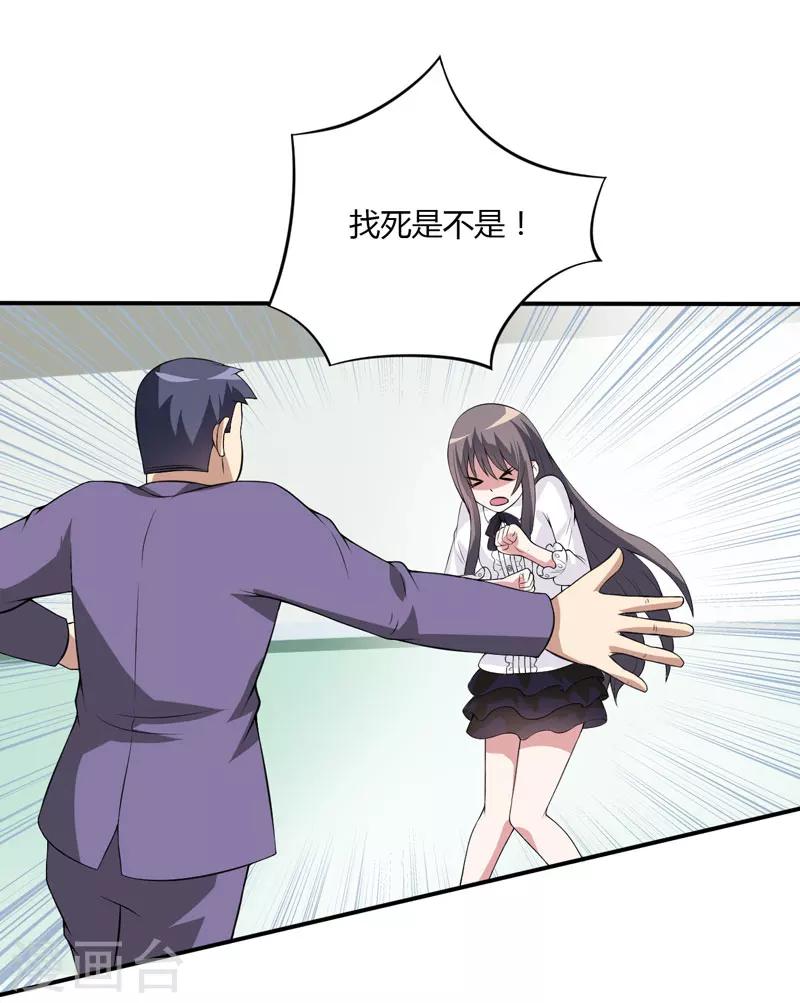 第14话 被潜规则了-第14话