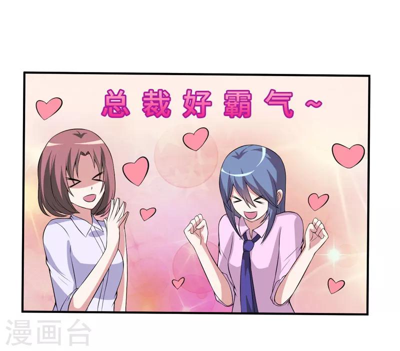 第14话 被潜规则了-第14话