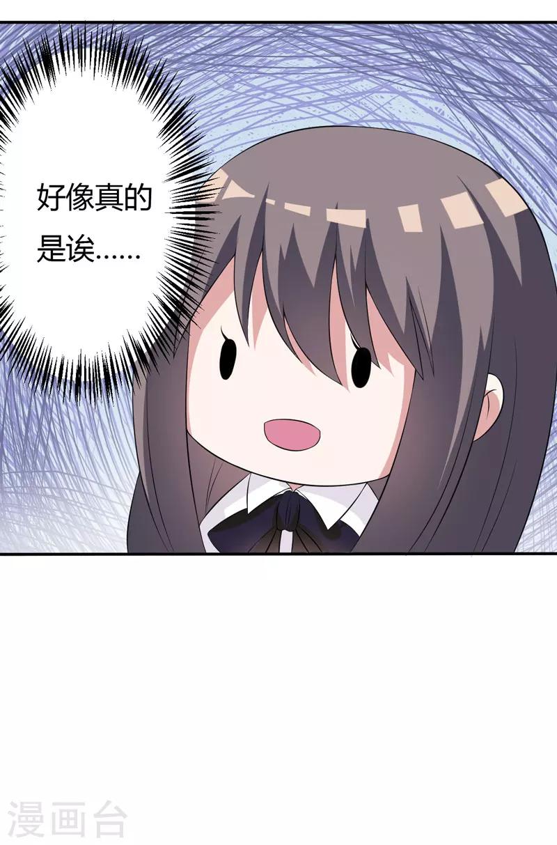 第16话 生气质问夏其煊-第16话