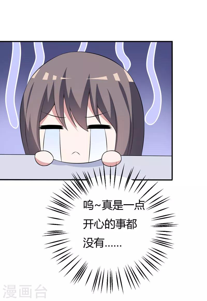 第16话 生气质问夏其煊-第16话