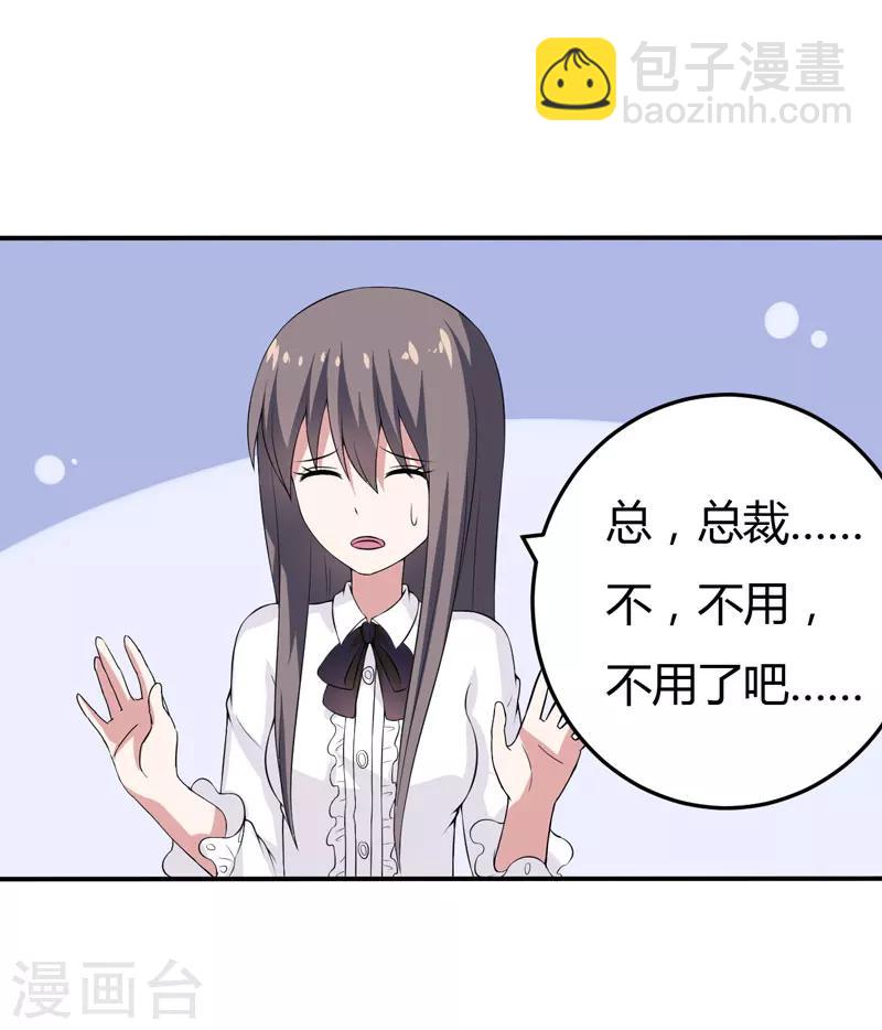 第16话 生气质问夏其煊-第16话