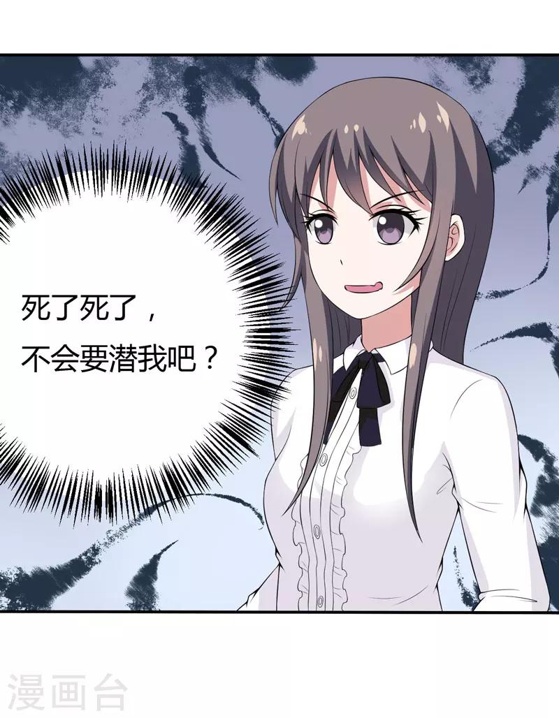 第16话 生气质问夏其煊-第16话