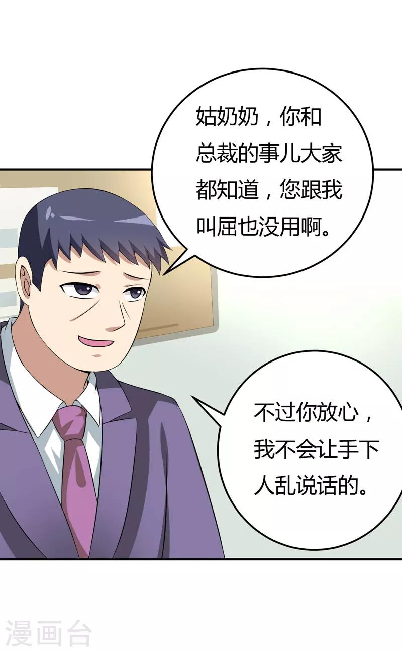 第16话 生气质问夏其煊-第16话