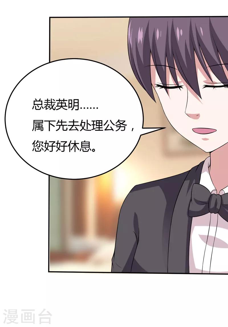 第18话 吻我，在十五的夜晚！-第18话