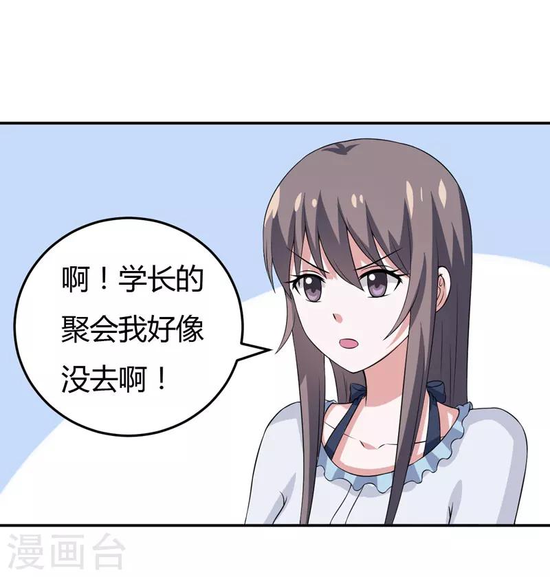第20话 让我来满足你吧！-第20话