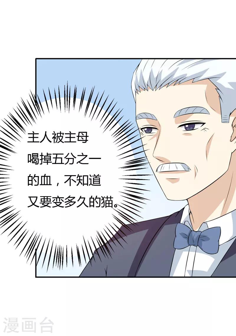 第20话 让我来满足你吧！-第20话