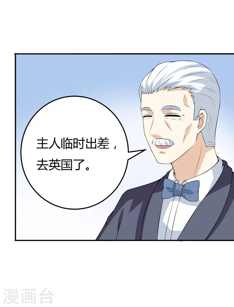 第20话 让我来满足你吧！-第20话