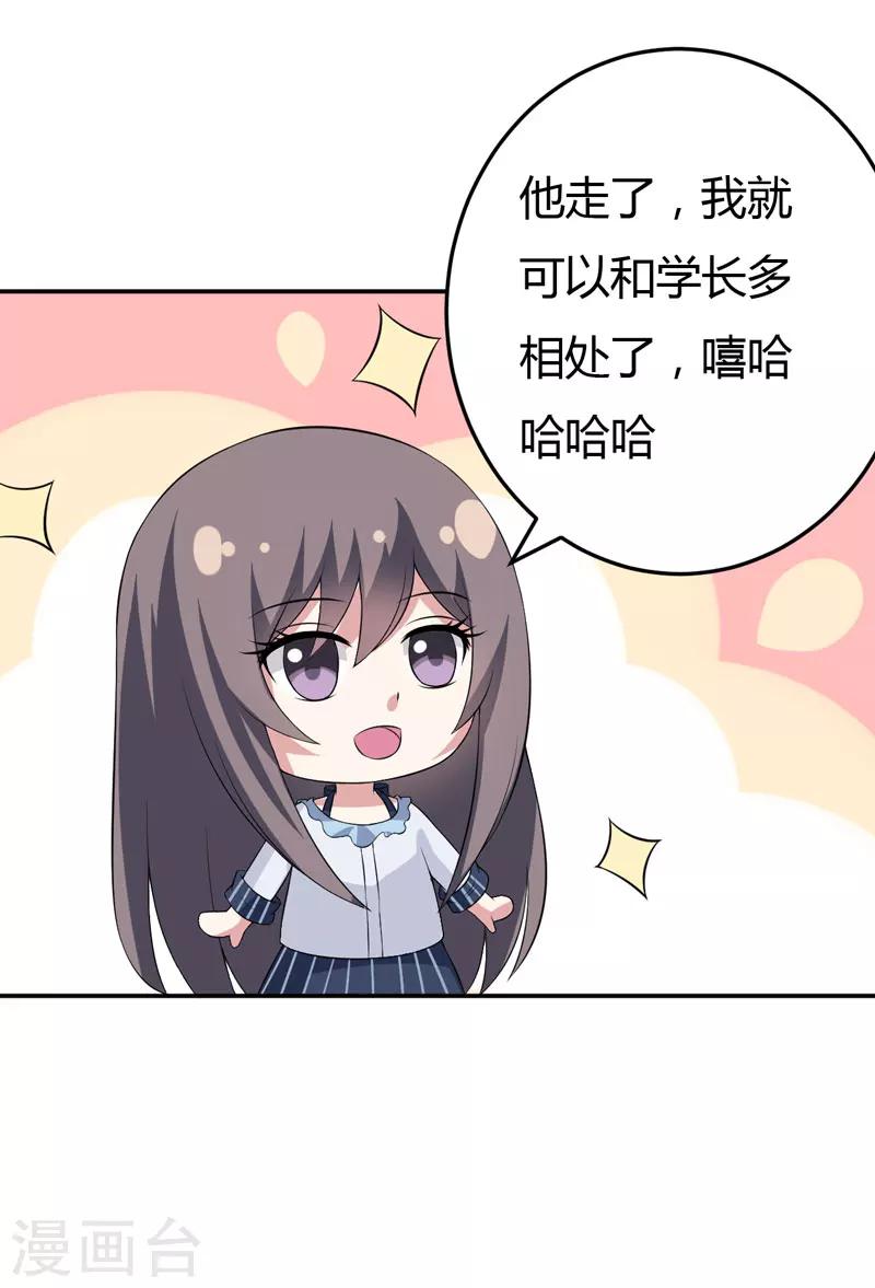 第20话 让我来满足你吧！-第20话