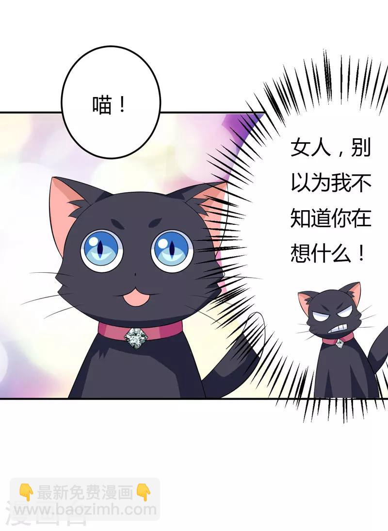 第20话 让我来满足你吧！-第20话