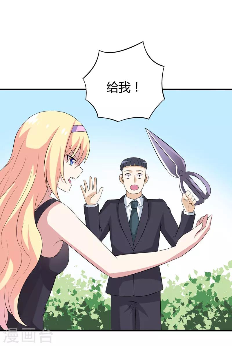第22话 被赶出别墅-第22话