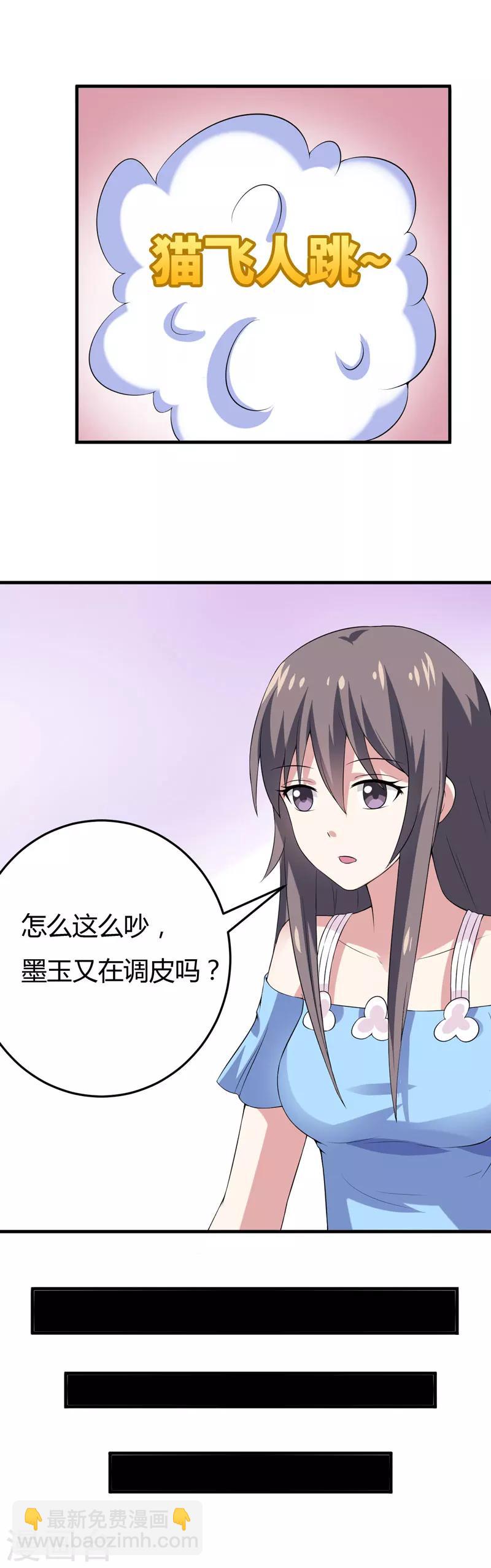 第22话 被赶出别墅-第22话