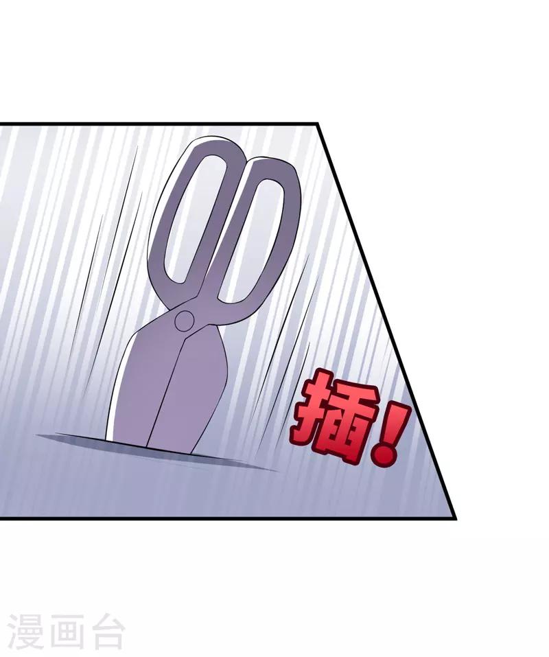 第22话 被赶出别墅-第22话
