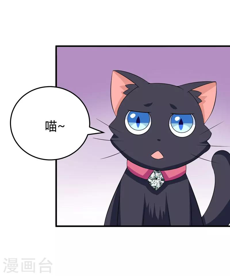 第22话 被赶出别墅-第22话