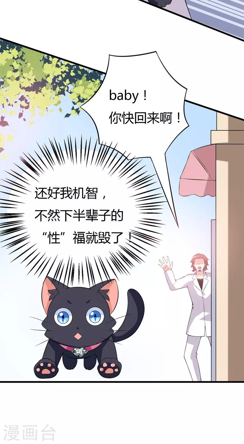 第24话 下半辈子的&ldquo;幸福&rdquo;-第24话