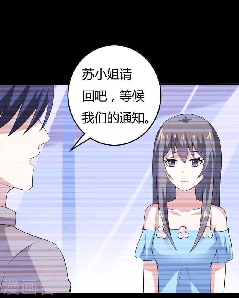第24话 下半辈子的&ldquo;幸福&rdquo;-第24话