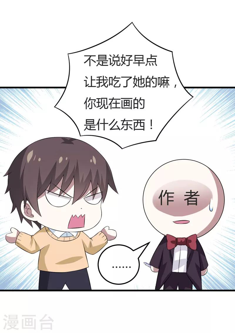 第24话 下半辈子的&ldquo;幸福&rdquo;-第24话