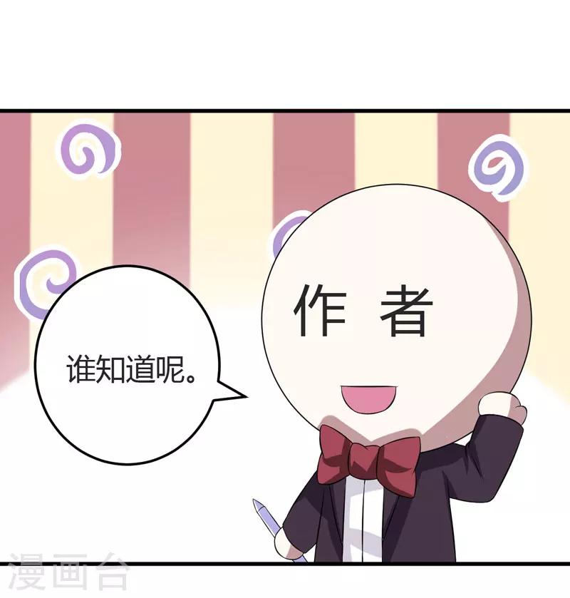 第24话 下半辈子的&ldquo;幸福&rdquo;-第24话