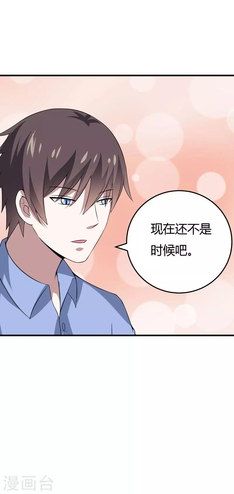 第28话 水蛇的袭击-第28话