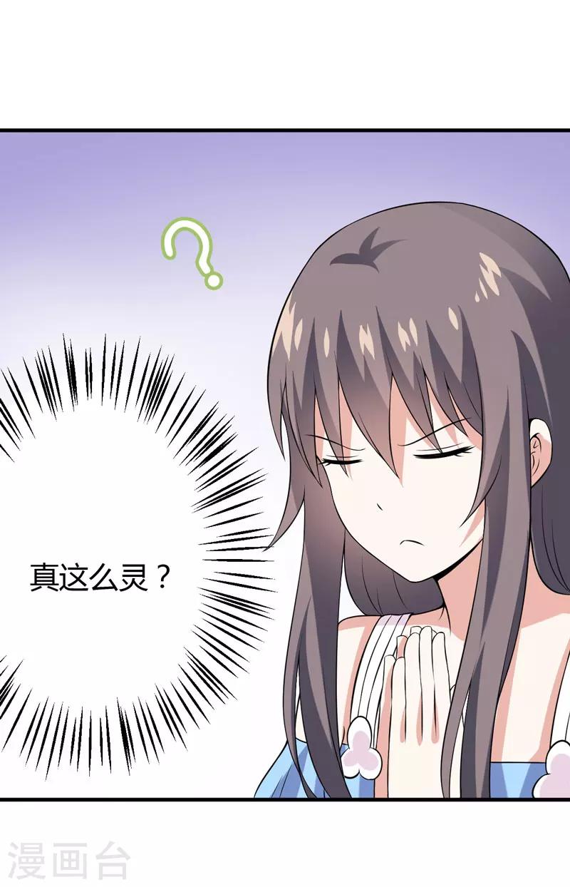 第30话 林正英大人，求保佑！-第30话