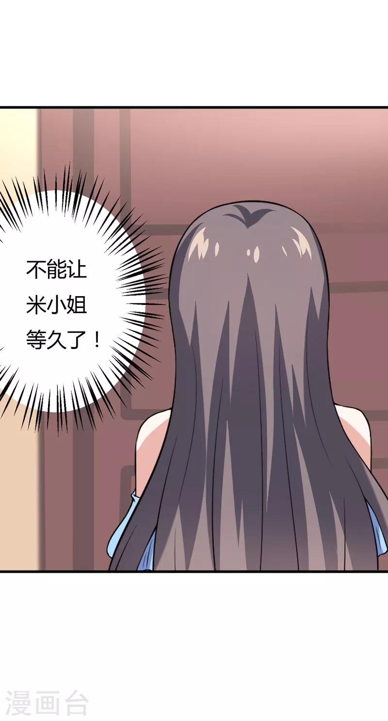 第30话 林正英大人，求保佑！-第30话