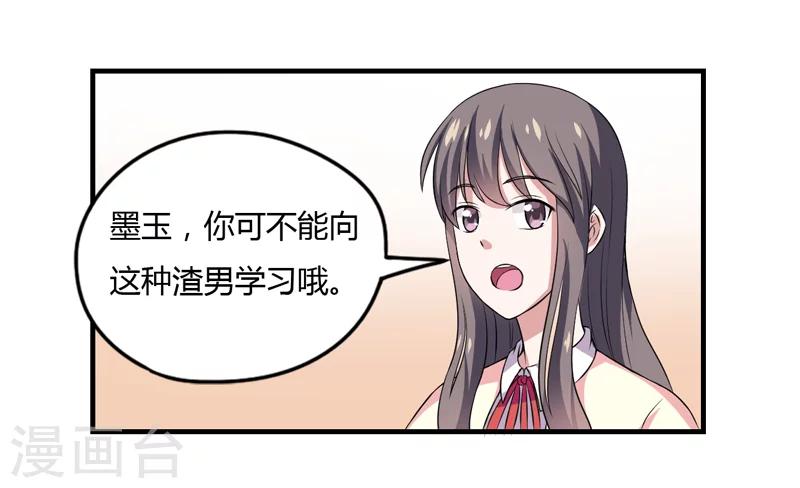 第4话 偷腥的大老板？-第4话