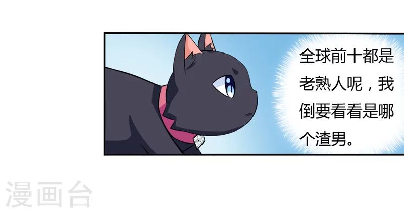 第4话 偷腥的大老板？-第4话