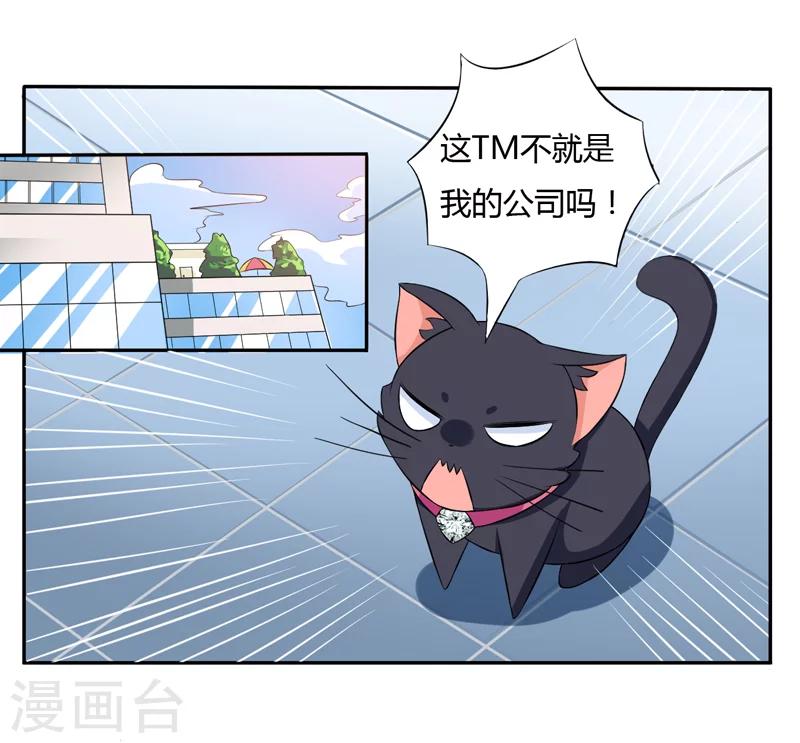 第4话 偷腥的大老板？-第4话