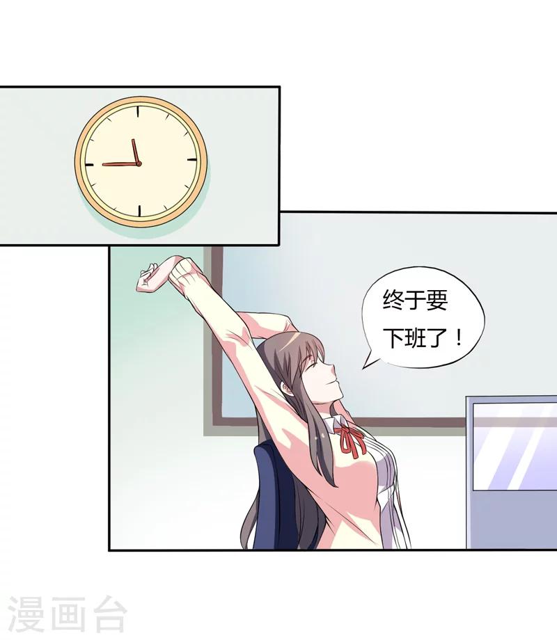 第4话 偷腥的大老板？-第4话