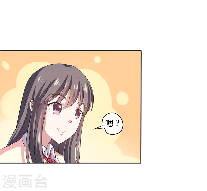 第4话 偷腥的大老板？-第4话