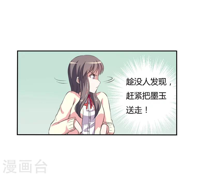第4话 偷腥的大老板？-第4话
