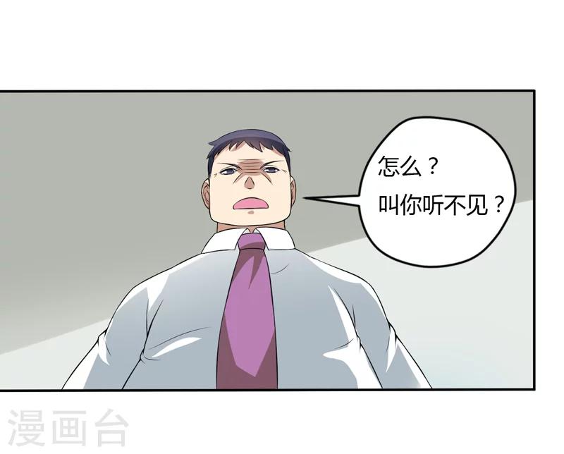 第4话 偷腥的大老板？-第4话