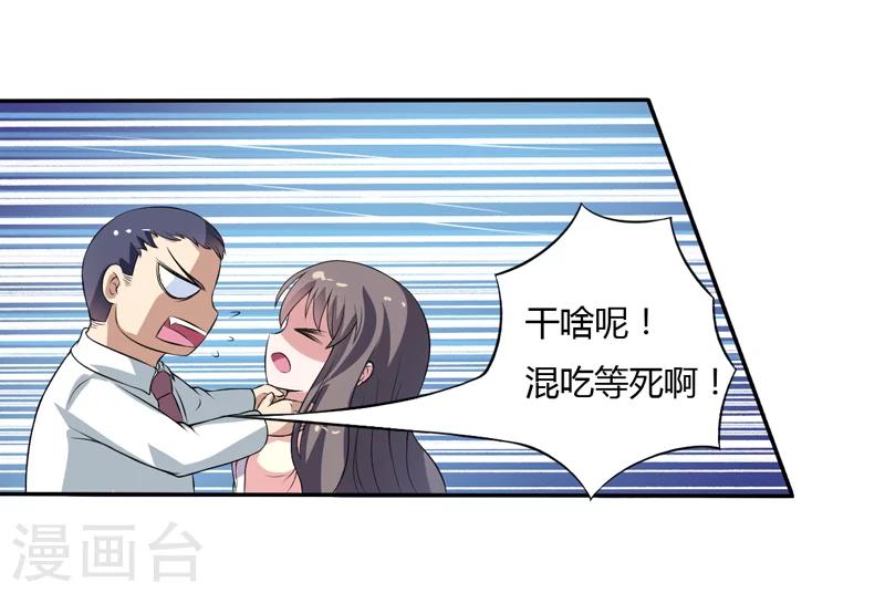 第4话 偷腥的大老板？-第4话