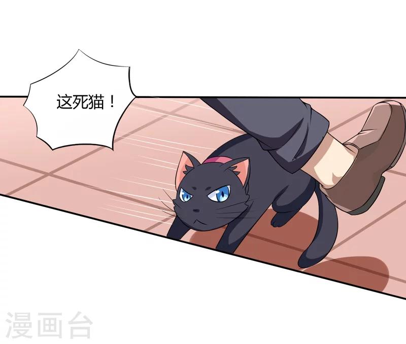 第4话 偷腥的大老板？-第4话