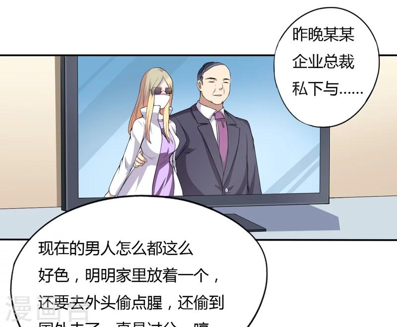 第4话 偷腥的大老板？-第4话
