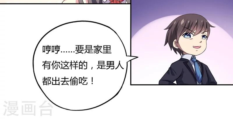 第4话 偷腥的大老板？-第4话