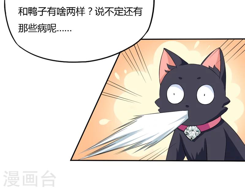 第4话 偷腥的大老板？-第4话