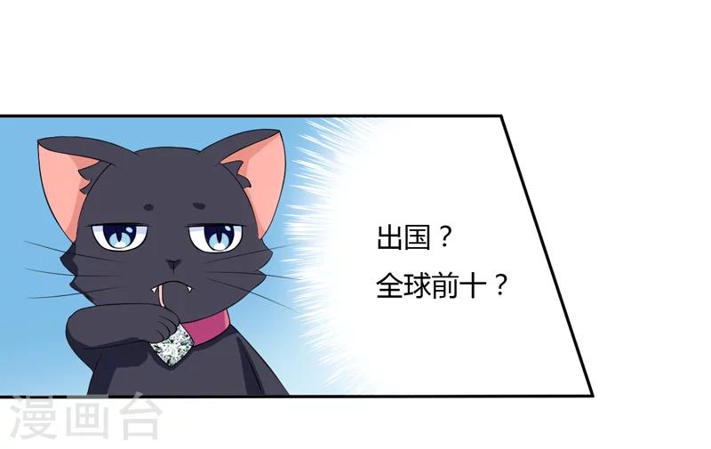 第4话 偷腥的大老板？-第4话