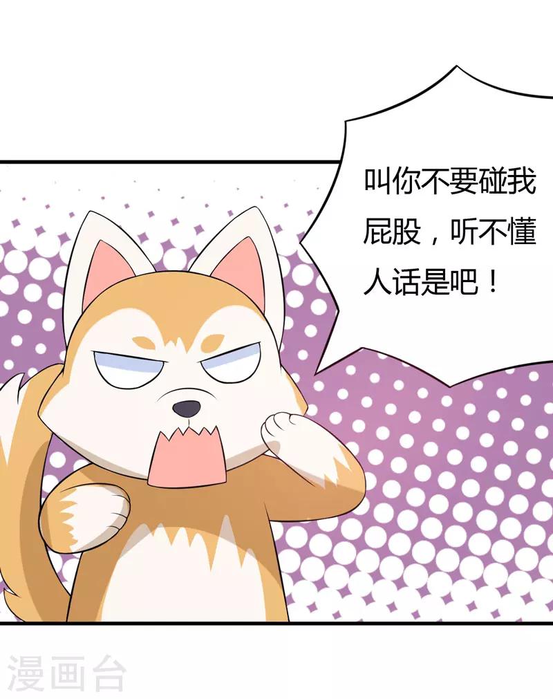 第32话 死鬼，不要碰我的屁股！-第32话