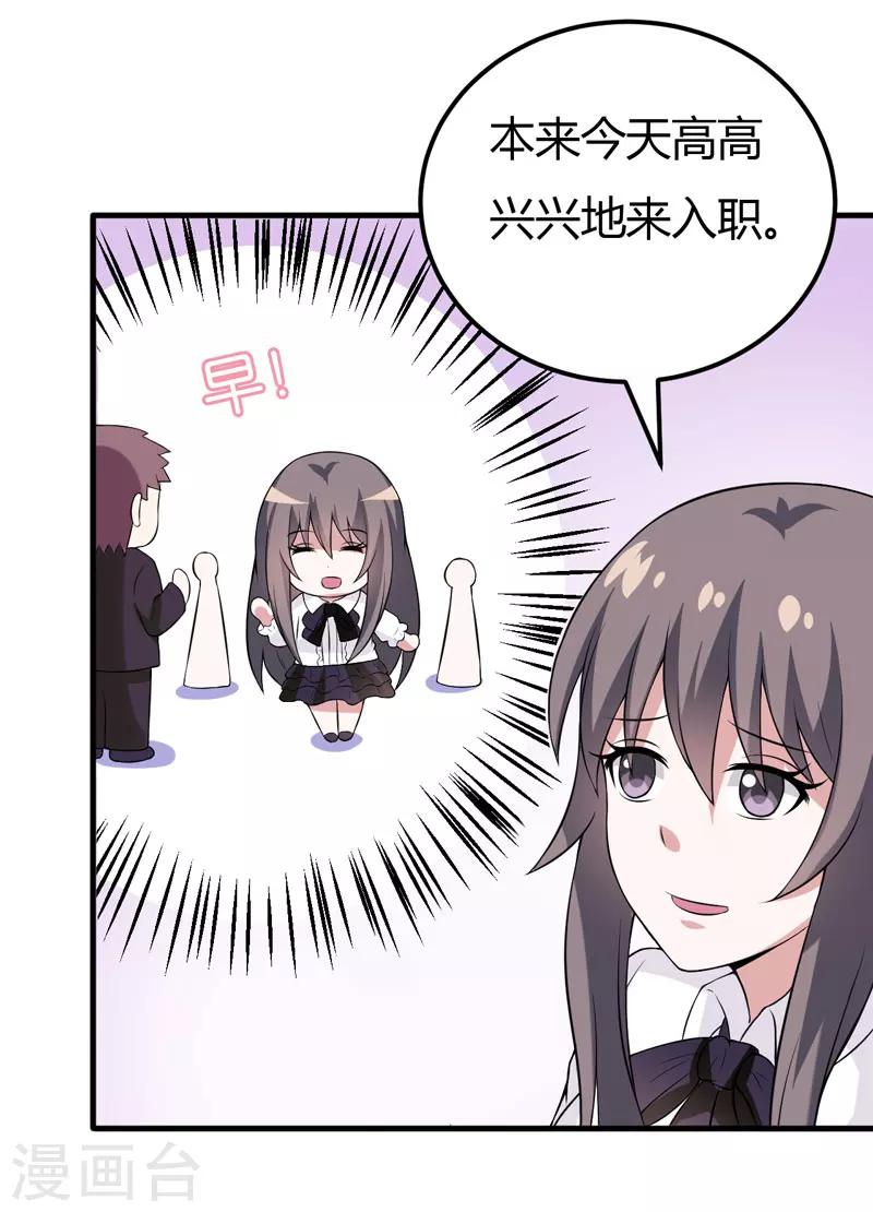 第32话 死鬼，不要碰我的屁股！-第32话