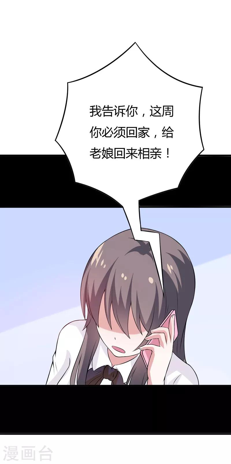 第32话 死鬼，不要碰我的屁股！-第32话